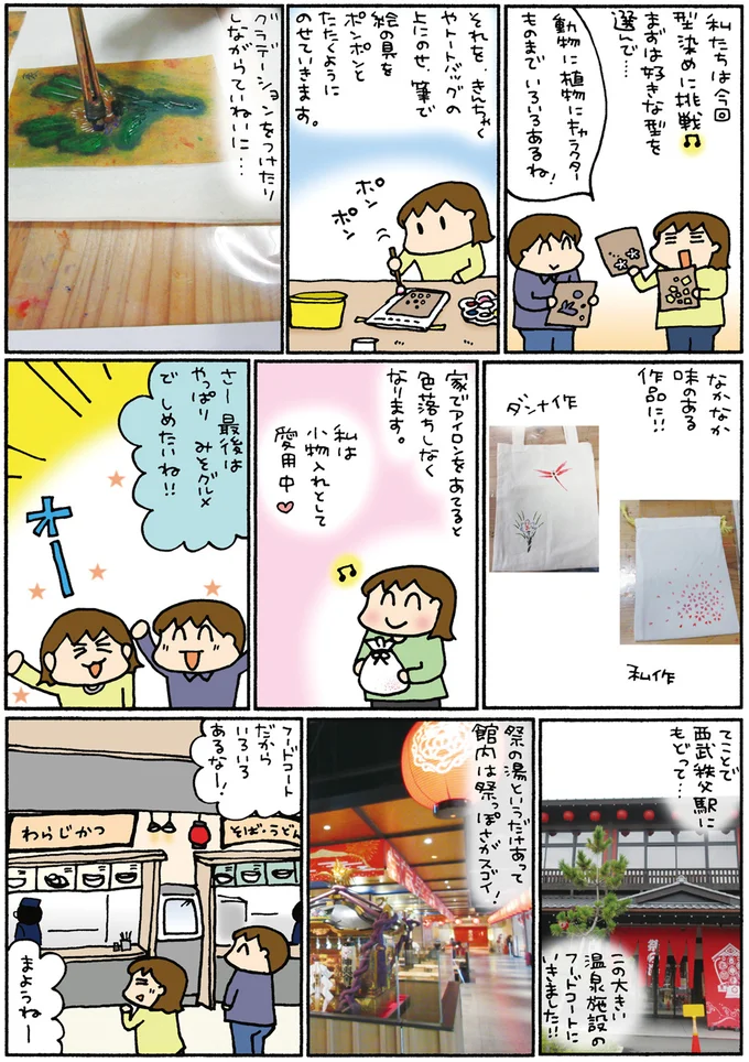 『松本ぷりっつの夫婦漫才旅 ときどき３姉妹』1～3 14306261.webp