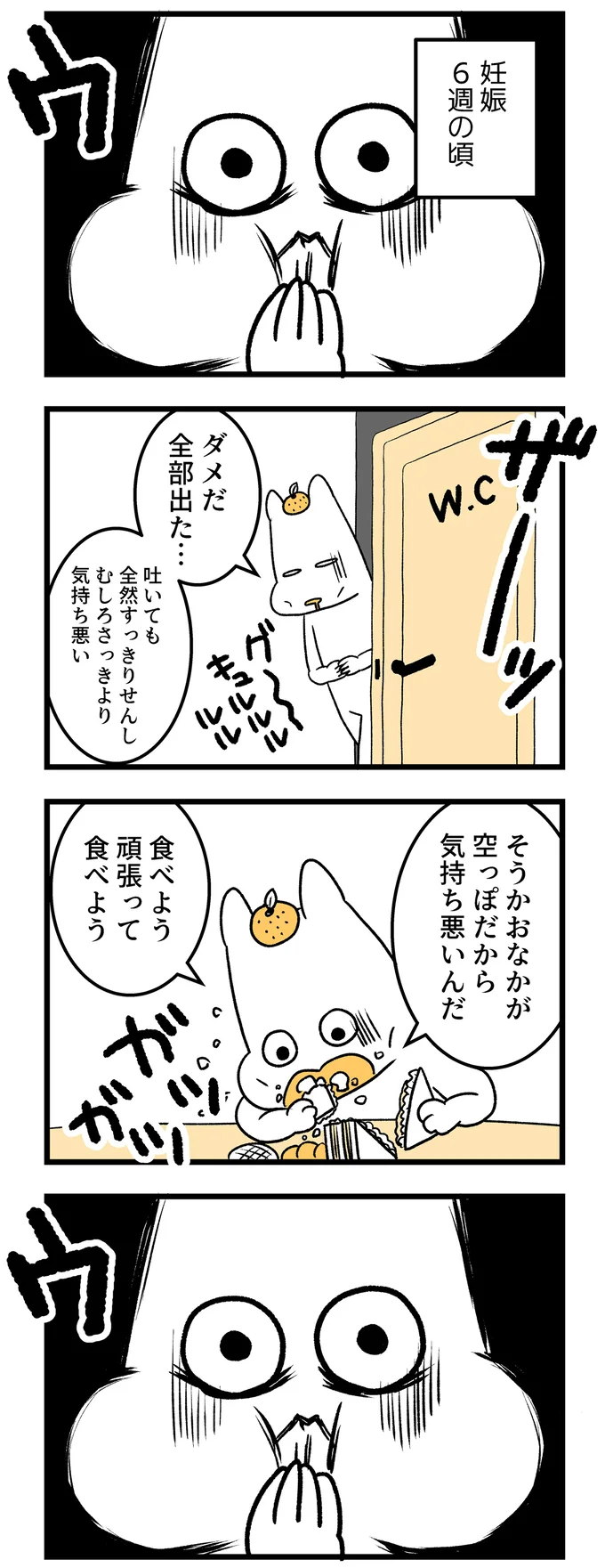 『つわりが怖くて2人目に踏み切れない話』 14306751.webp