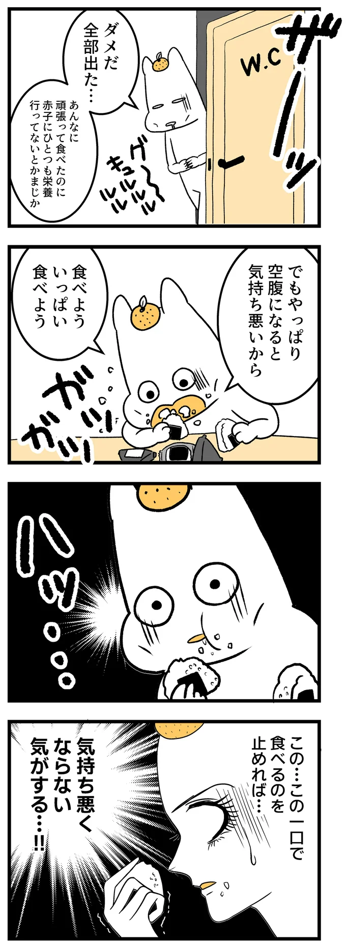 『つわりが怖くて2人目に踏み切れない話』 14306752.webp