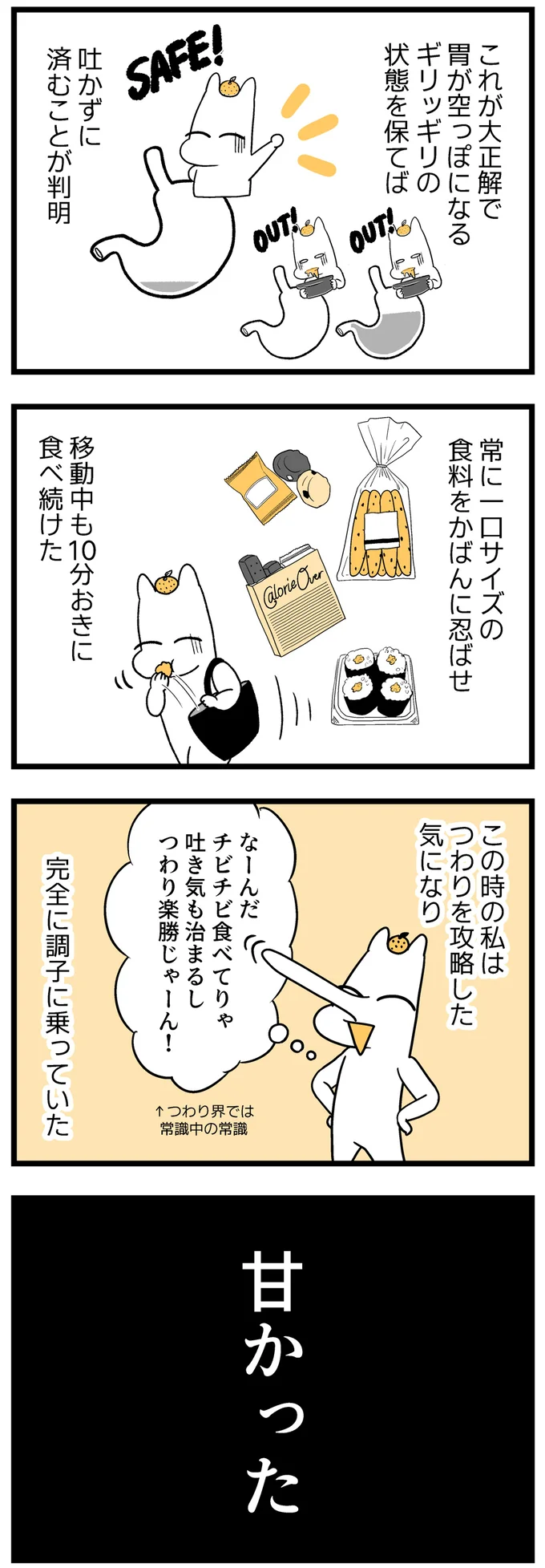 『つわりが怖くて2人目に踏み切れない話』 14306753.webp