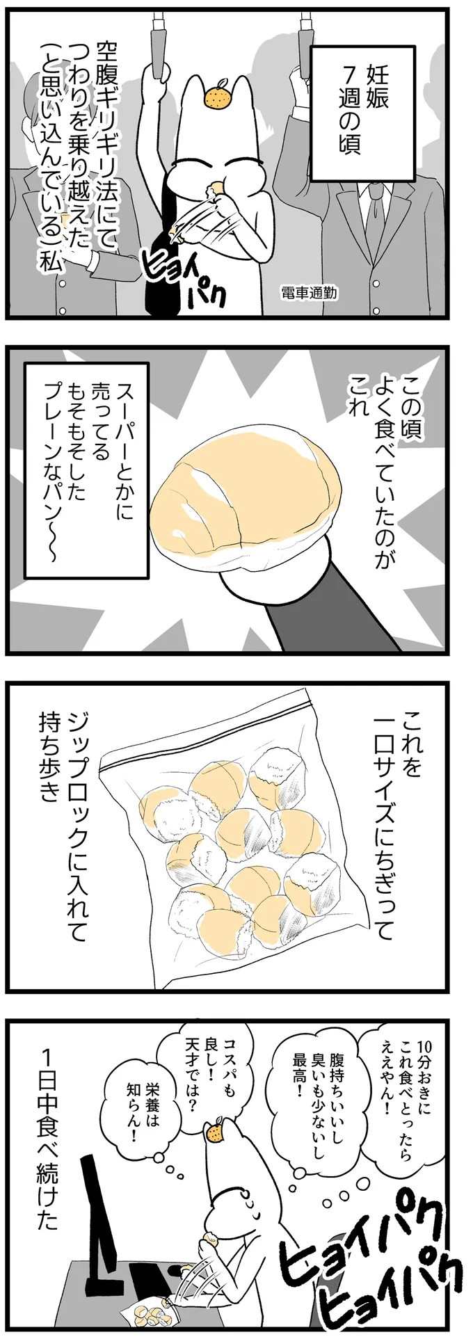 『つわりが怖くて2人目に踏み切れない話』 14306754.webp