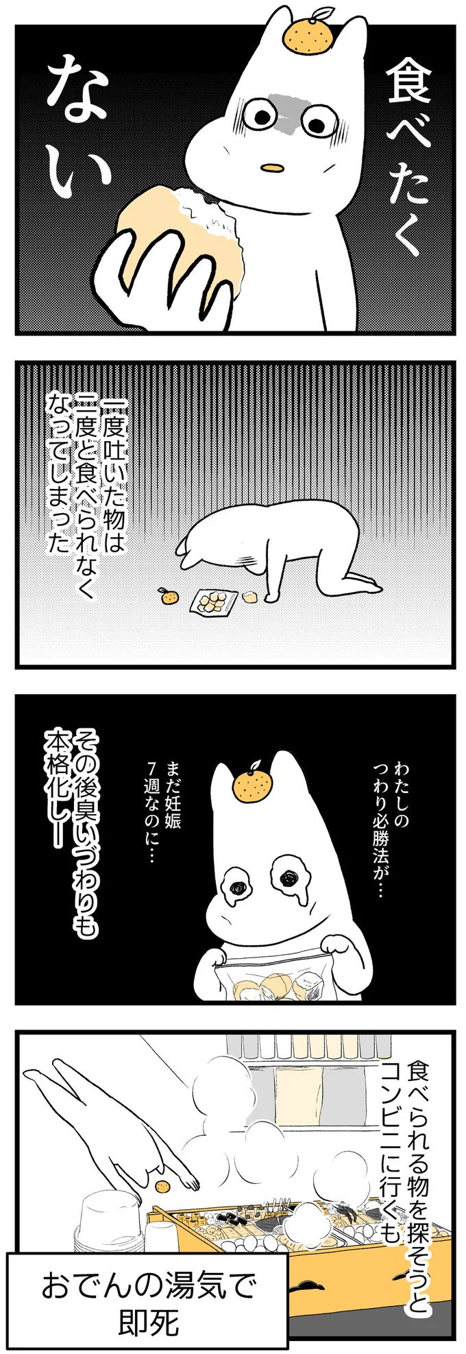 『つわりが怖くて2人目に踏み切れない話』 14306756.webp