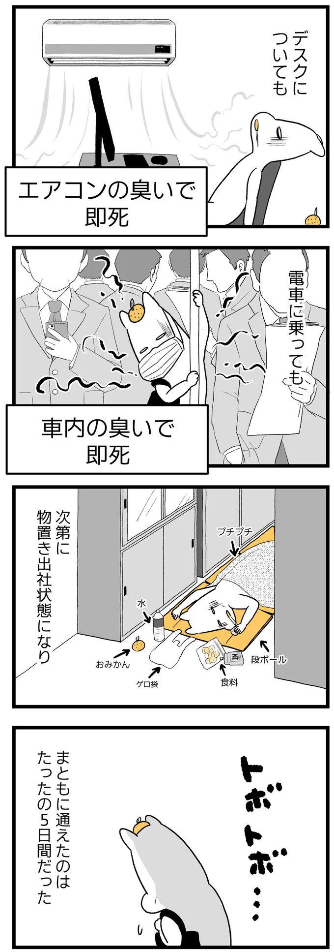 『つわりが怖くて2人目に踏み切れない話』 14306757.webp