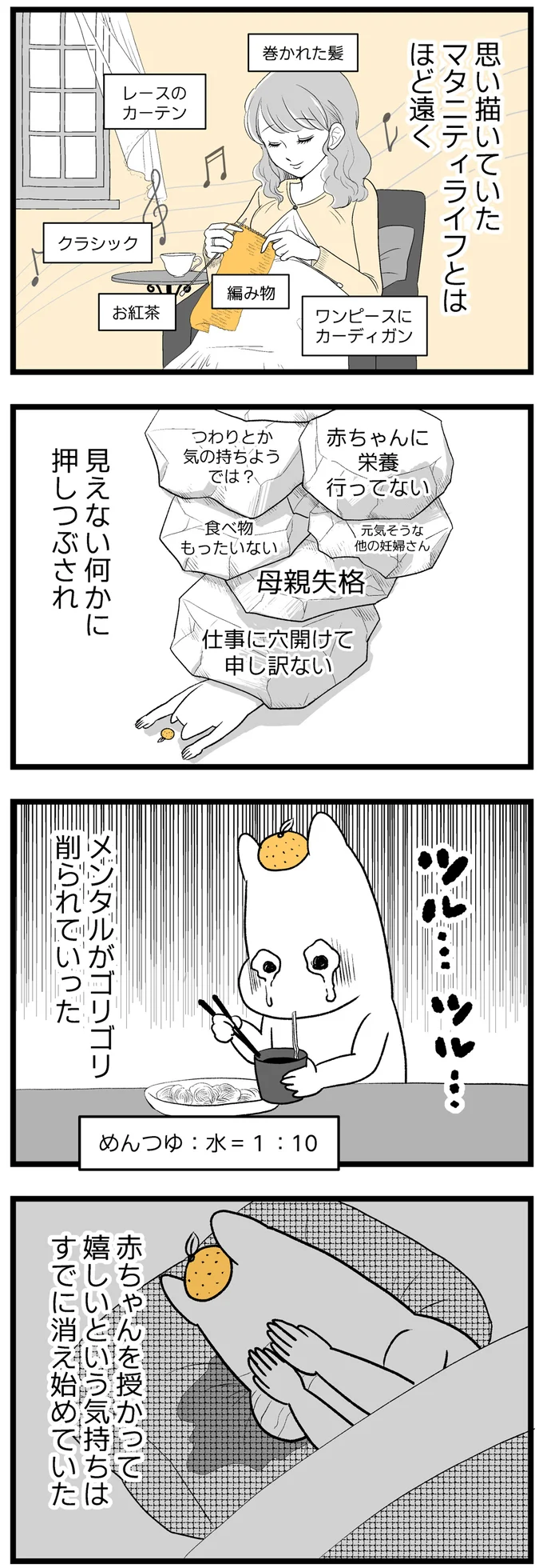 『つわりが怖くて2人目に踏み切れない話』 14306843.webp