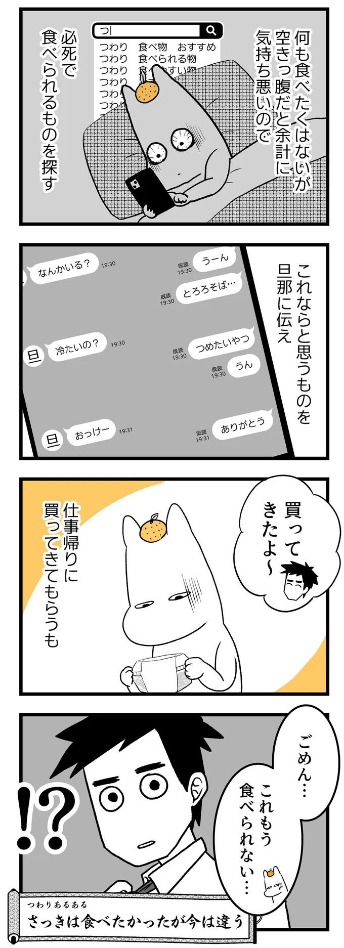 『つわりが怖くて2人目に踏み切れない話』 14306844.webp