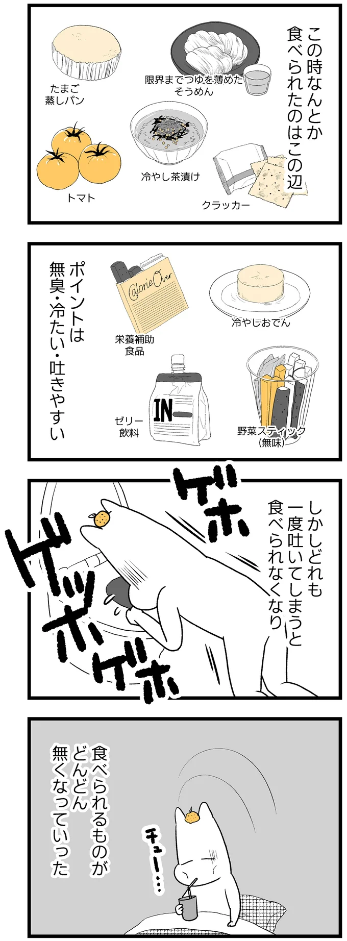 『つわりが怖くて2人目に踏み切れない話』 14306845.webp