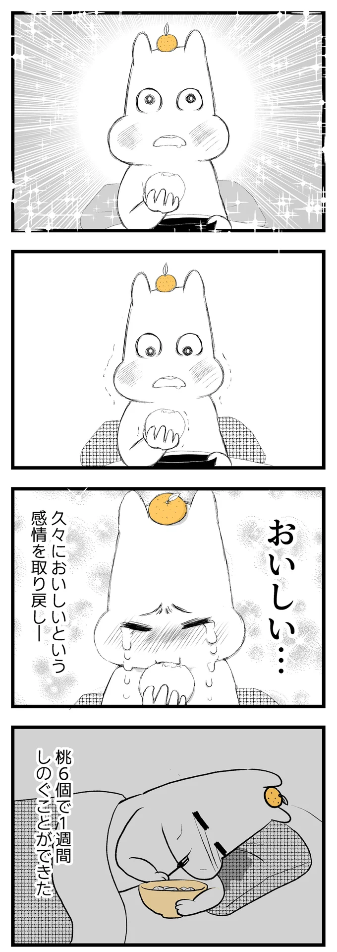 『つわりが怖くて2人目に踏み切れない話』 14306847.webp