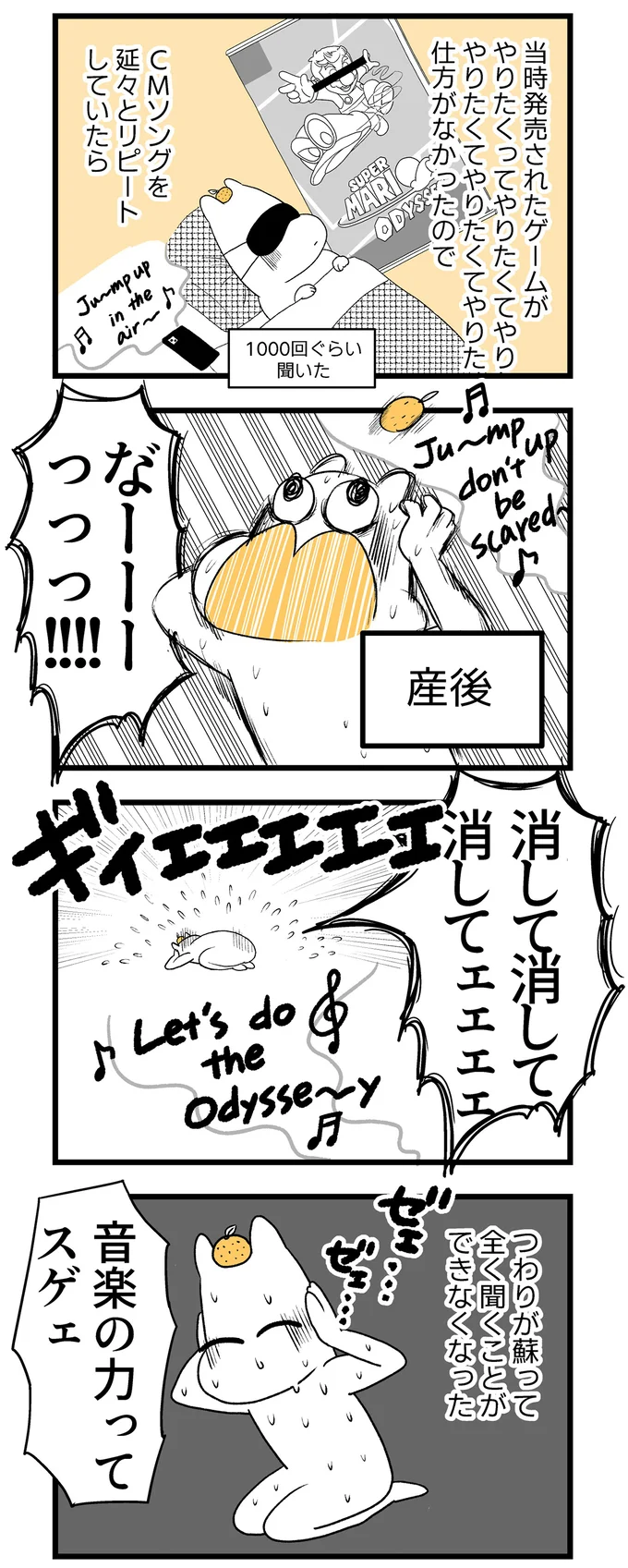 『つわりが怖くて2人目に踏み切れない話』 14306849.webp