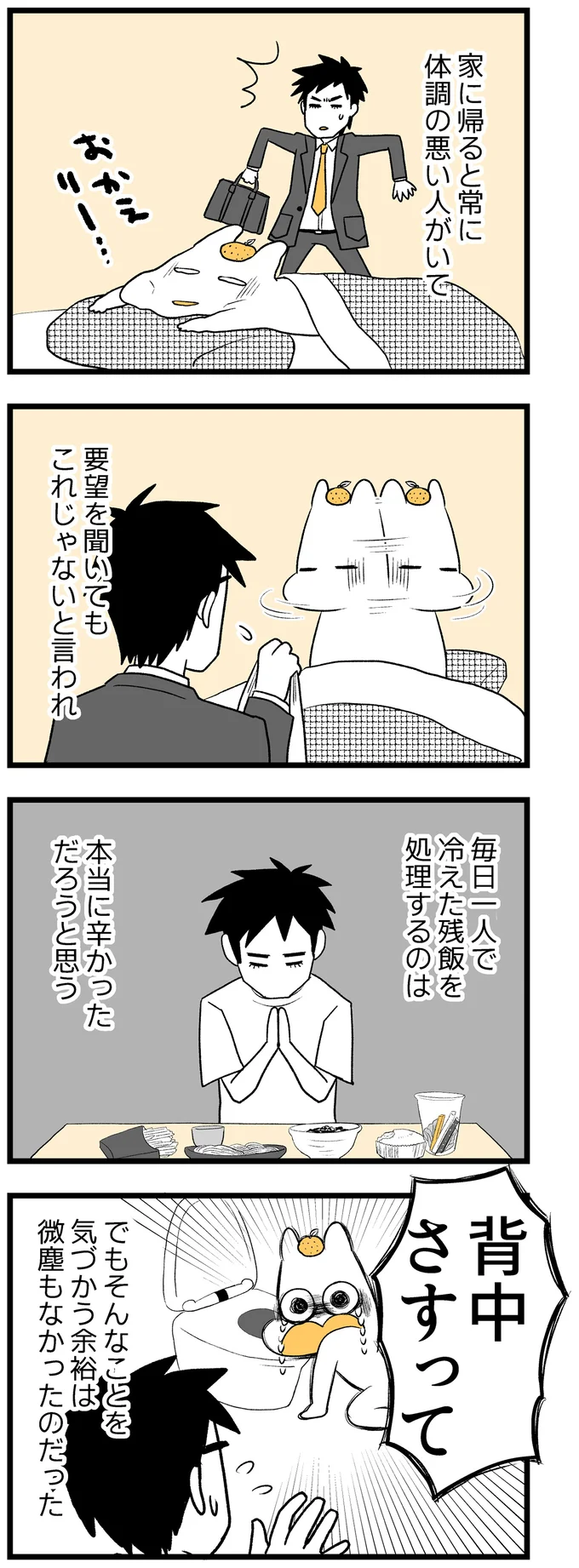 『つわりが怖くて2人目に踏み切れない話』 14306884.webp