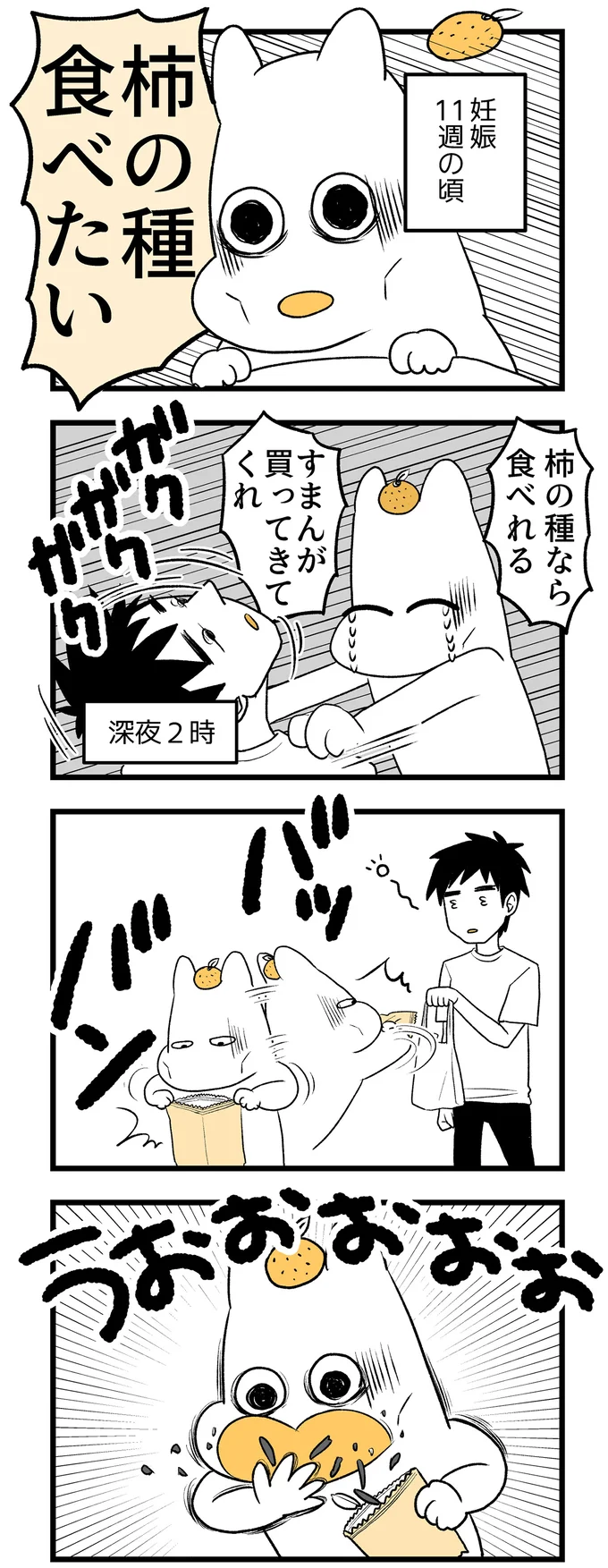 『つわりが怖くて2人目に踏み切れない話』 14306885.webp