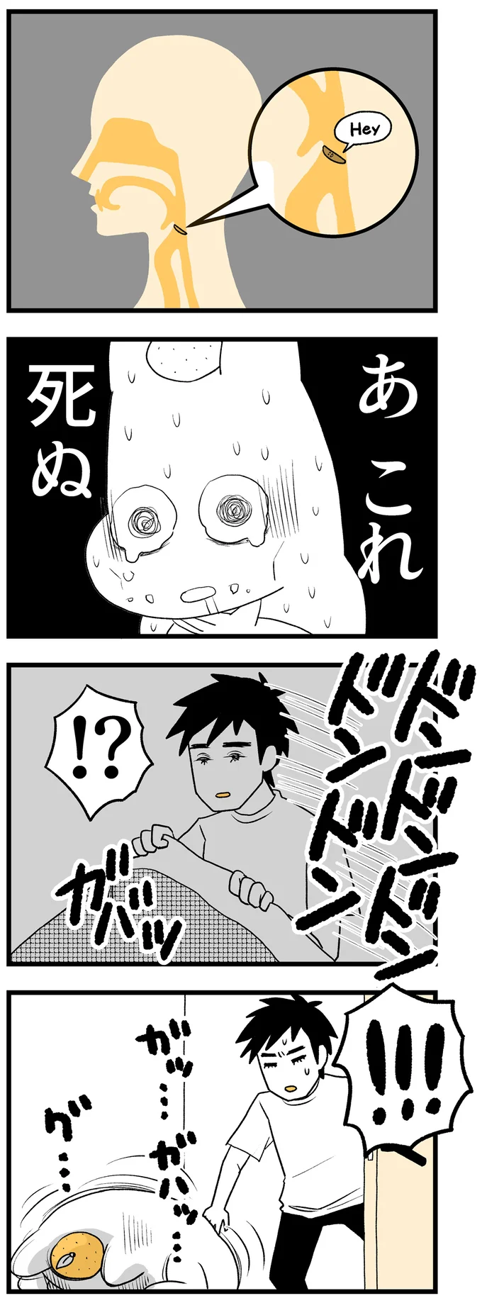 『つわりが怖くて2人目に踏み切れない話』 14306887.webp