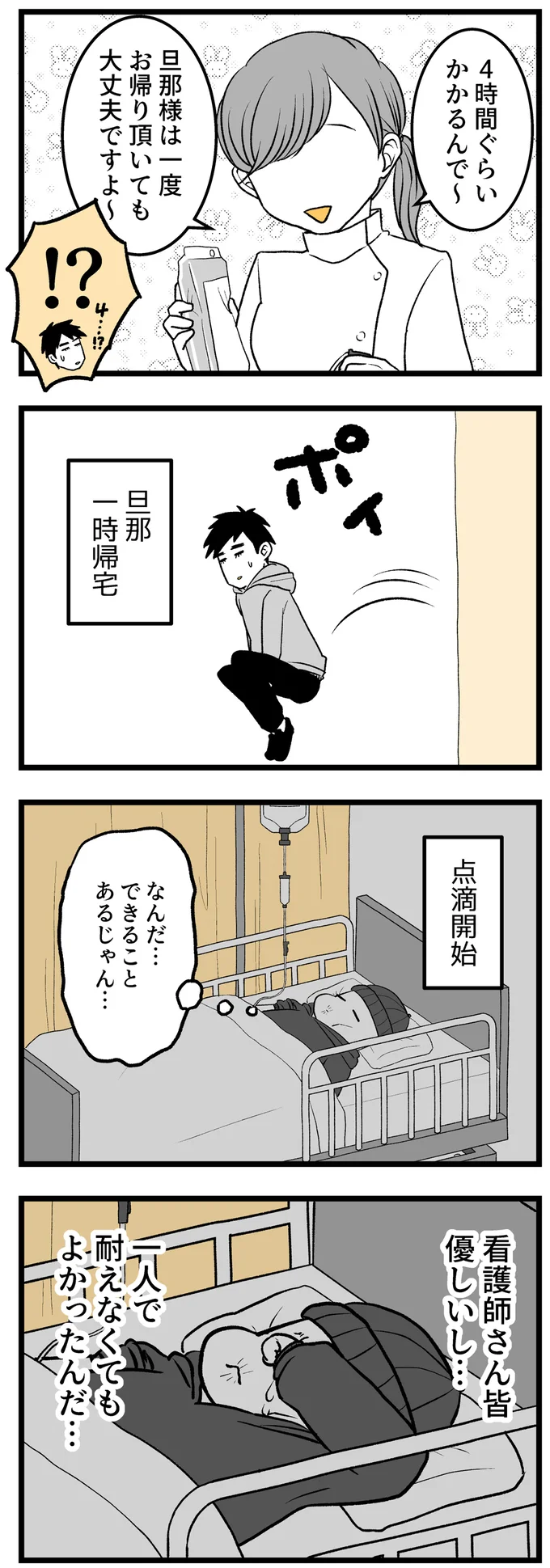 『つわりが怖くて2人目に踏み切れない話』 14307103.webp