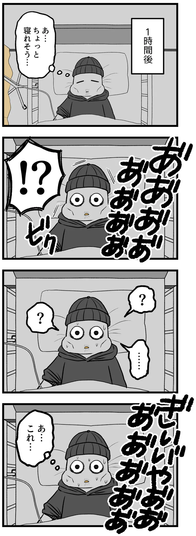 『つわりが怖くて2人目に踏み切れない話』 14307104.webp