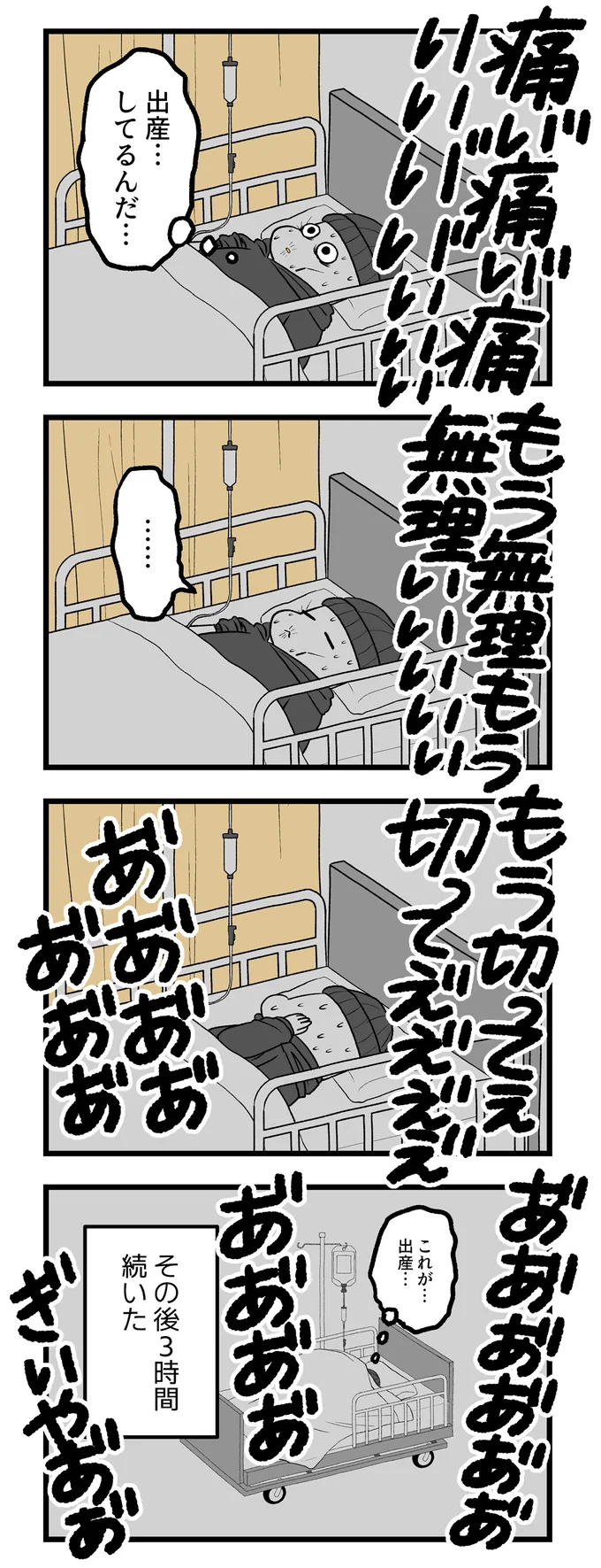 『つわりが怖くて2人目に踏み切れない話』 14307105.webp