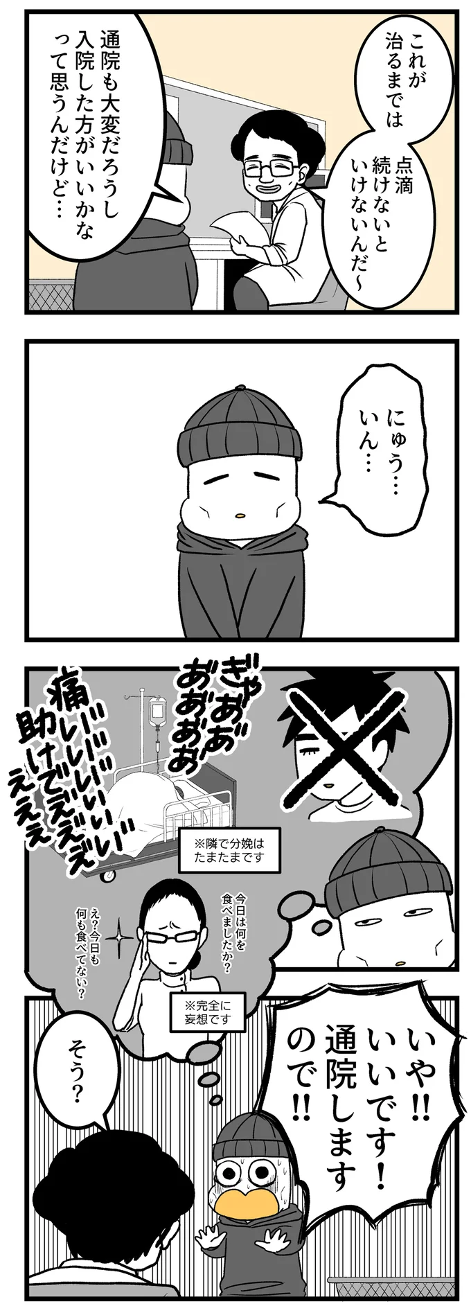 『つわりが怖くて2人目に踏み切れない話』 14307107.webp