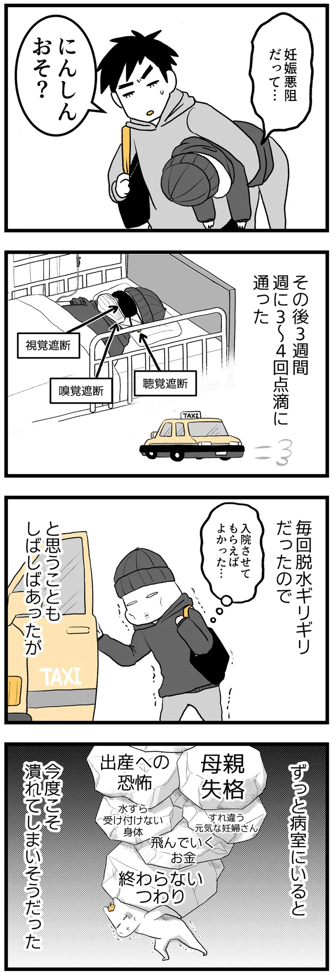 『つわりが怖くて2人目に踏み切れない話』 14307110.webp