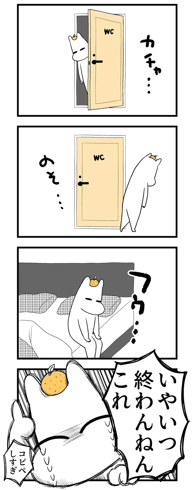 『つわりが怖くて2人目に踏み切れない話』 14307643.webp