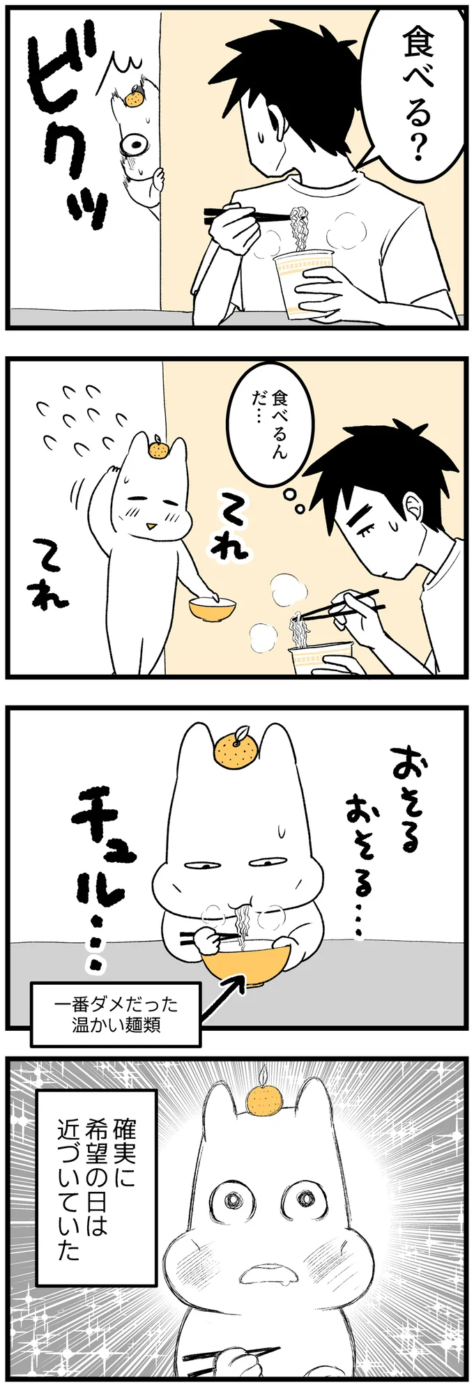 『つわりが怖くて2人目に踏み切れない話』 14307647.webp