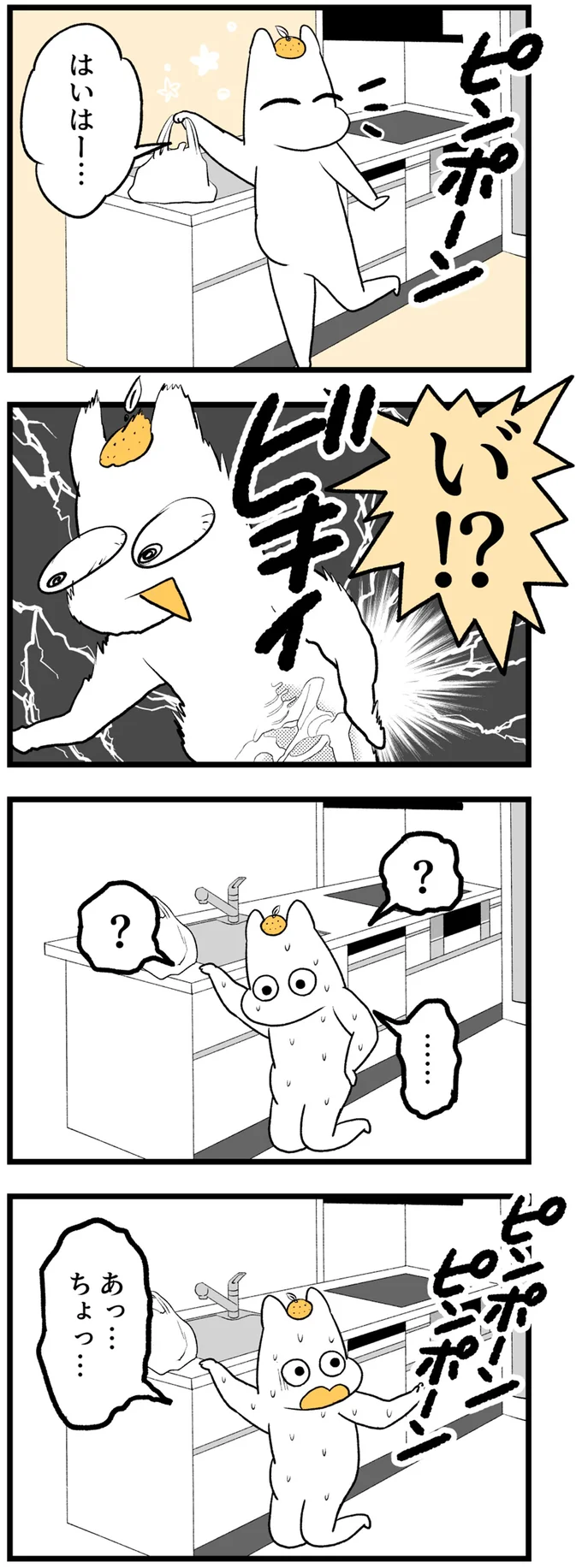 『つわりが怖くて2人目に踏み切れない話』 14307697.webp