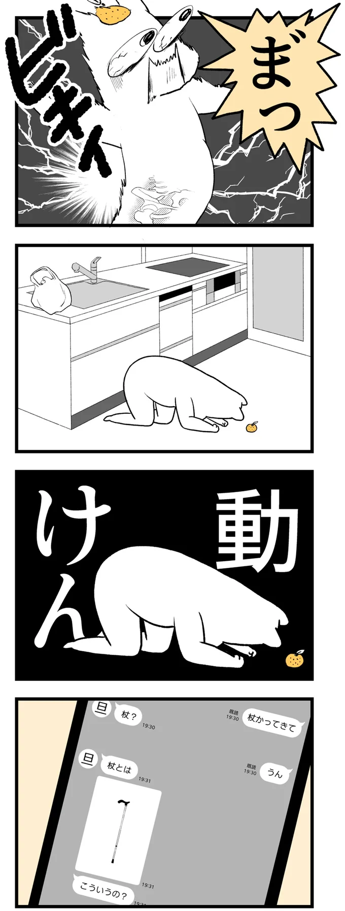 『つわりが怖くて2人目に踏み切れない話』 14307698.webp