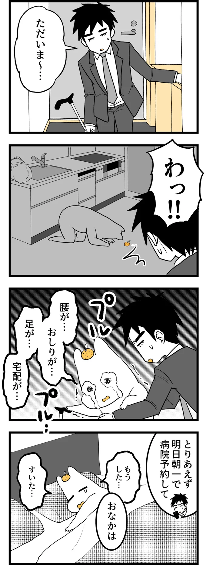 『つわりが怖くて2人目に踏み切れない話』 14307699.webp