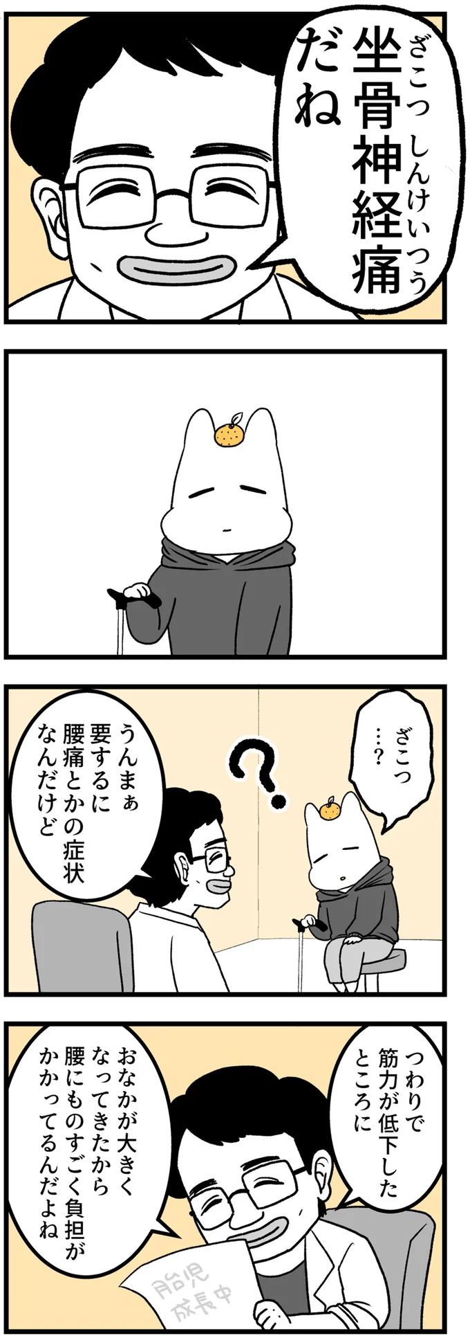 『つわりが怖くて2人目に踏み切れない話』 14307700.webp