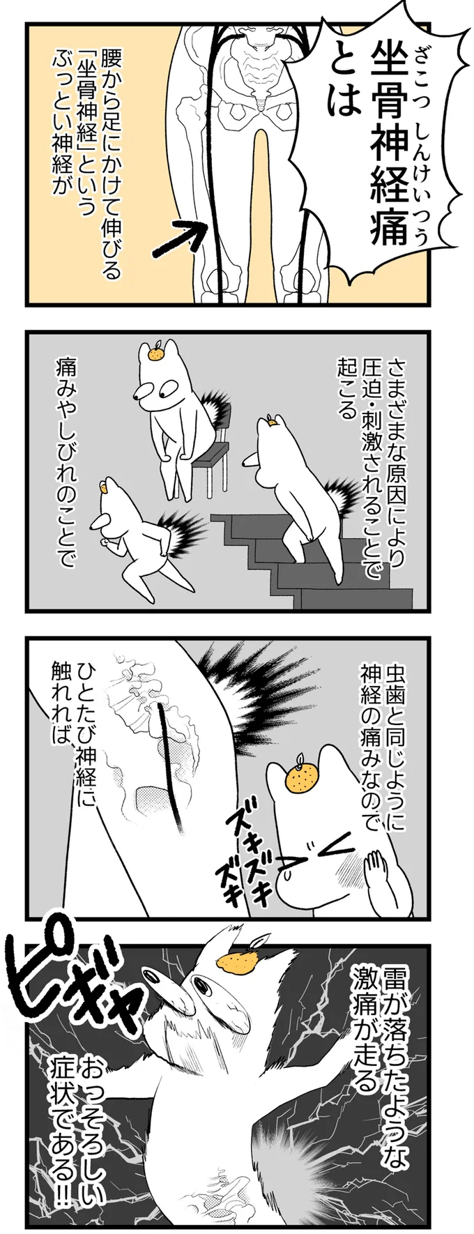 『つわりが怖くて2人目に踏み切れない話』 14307701.webp