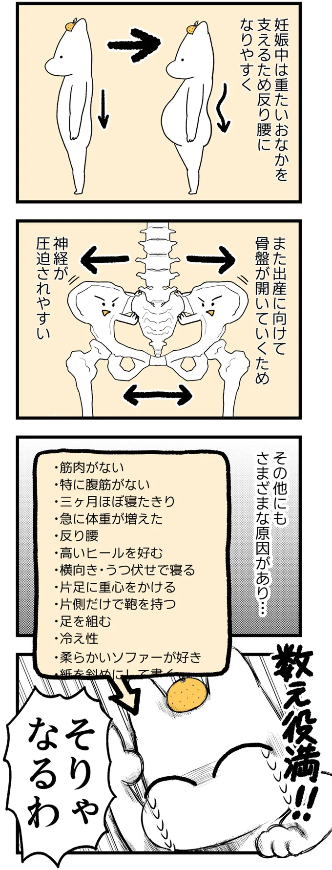 『つわりが怖くて2人目に踏み切れない話』 14307702.webp