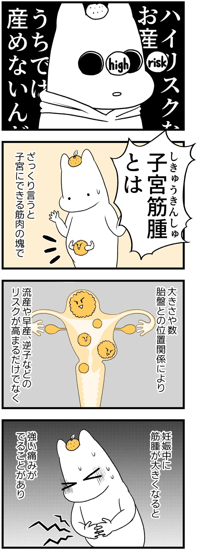 『つわりが怖くて2人目に踏み切れない話』 14307704.webp