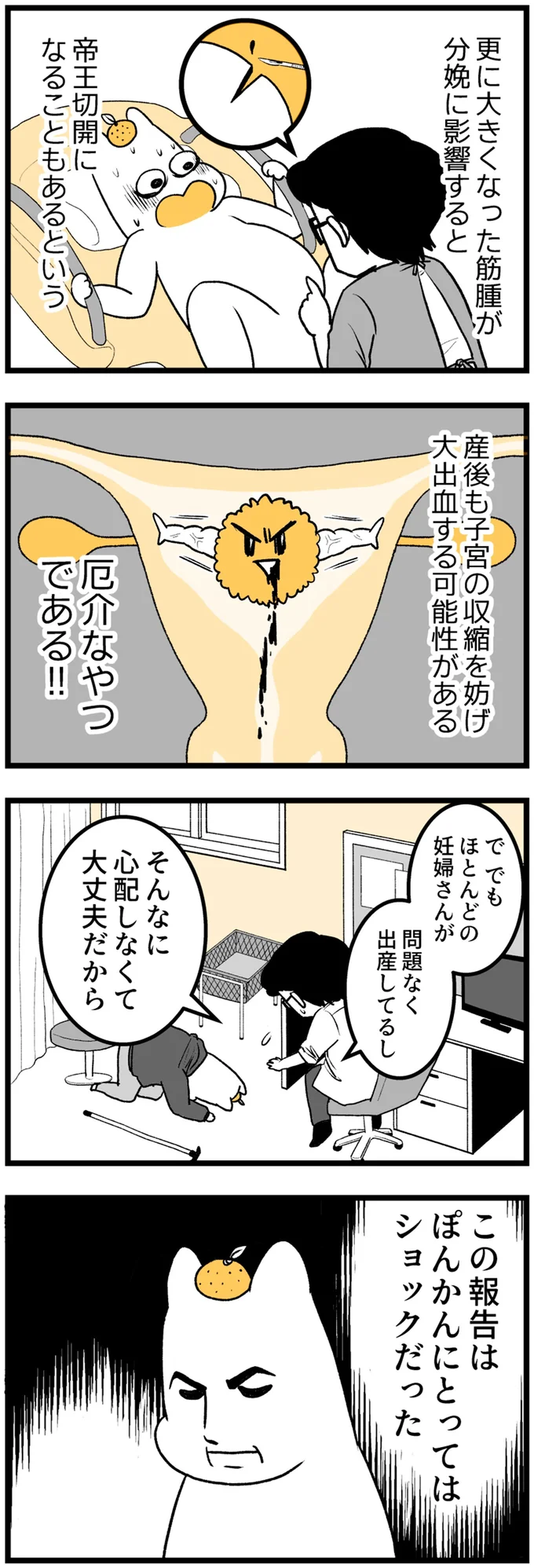 『つわりが怖くて2人目に踏み切れない話』 14307705.webp