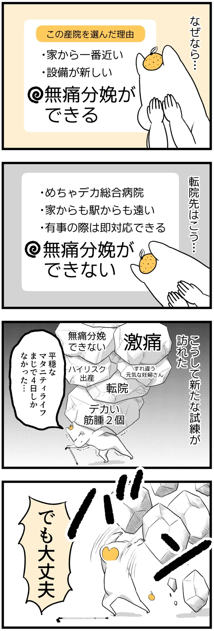 『つわりが怖くて2人目に踏み切れない話』 14307706.webp