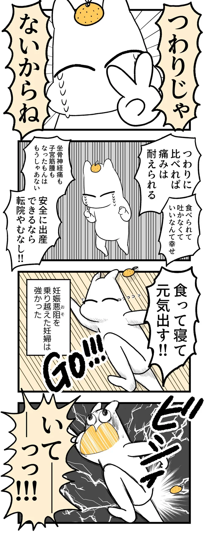 『つわりが怖くて2人目に踏み切れない話』 14307707.webp