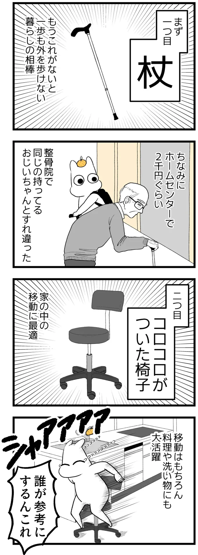 『つわりが怖くて2人目に踏み切れない話』 14307804.webp