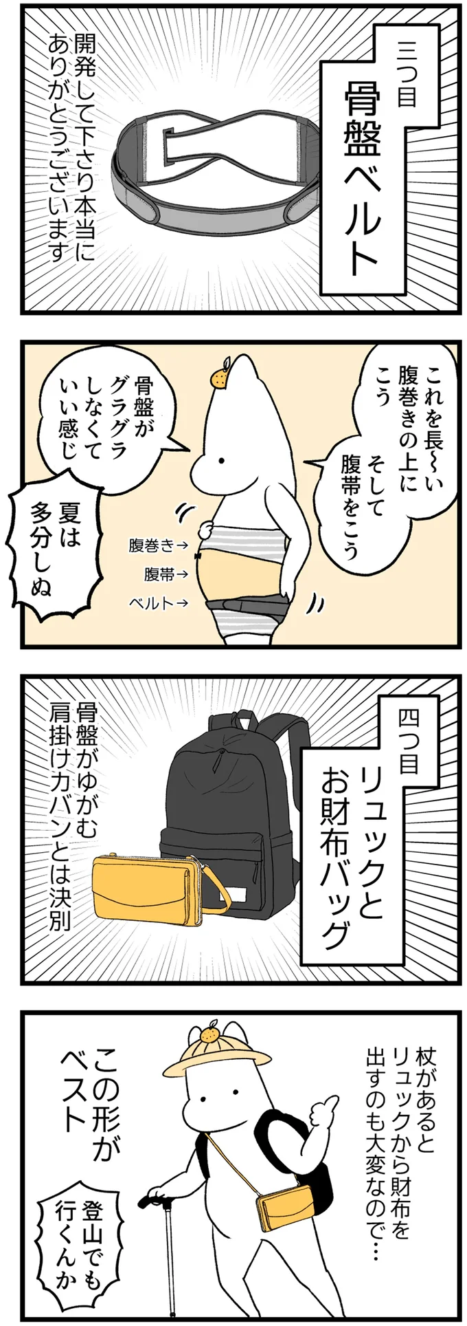 『つわりが怖くて2人目に踏み切れない話』 14307805.webp