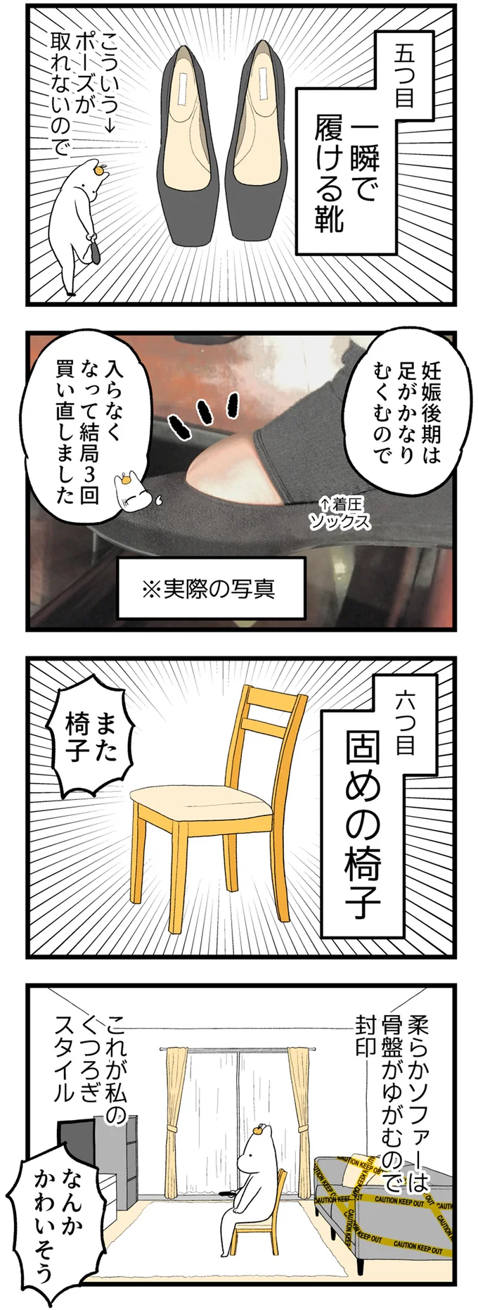 『つわりが怖くて2人目に踏み切れない話』 14307806.webp