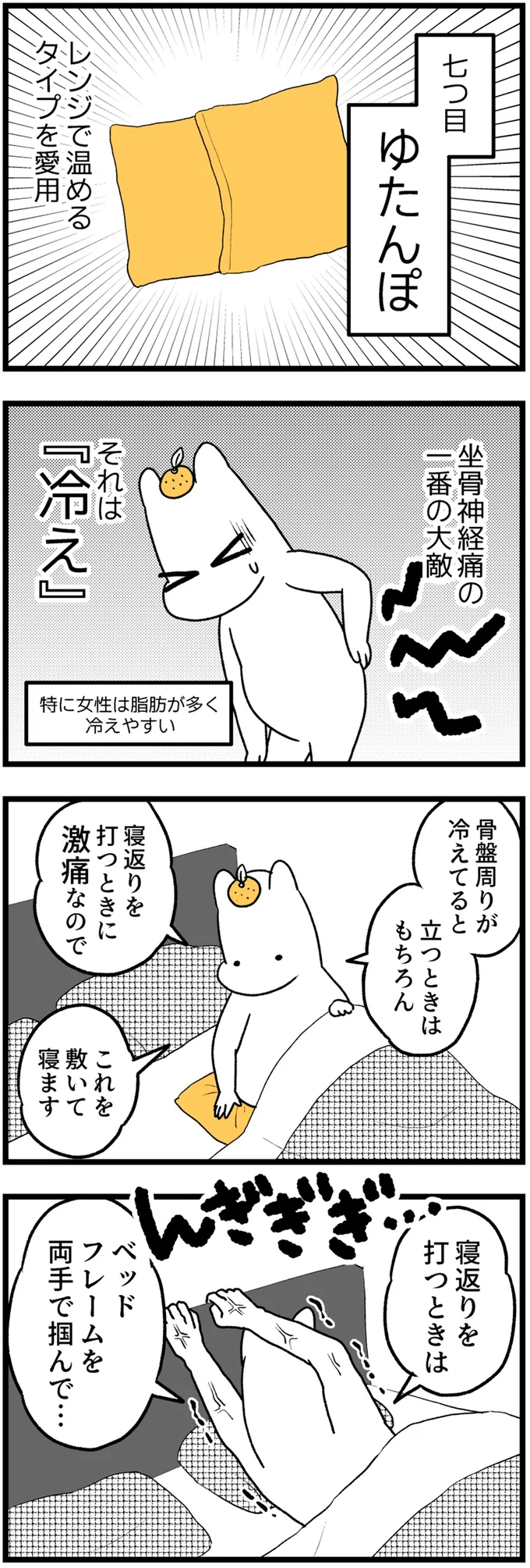 『つわりが怖くて2人目に踏み切れない話』 14307807.webp