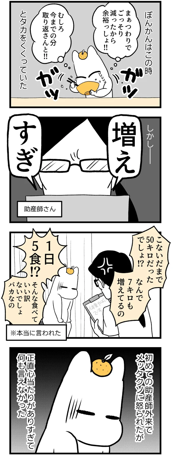 『つわりが怖くて2人目に踏み切れない話』 14307869.webp