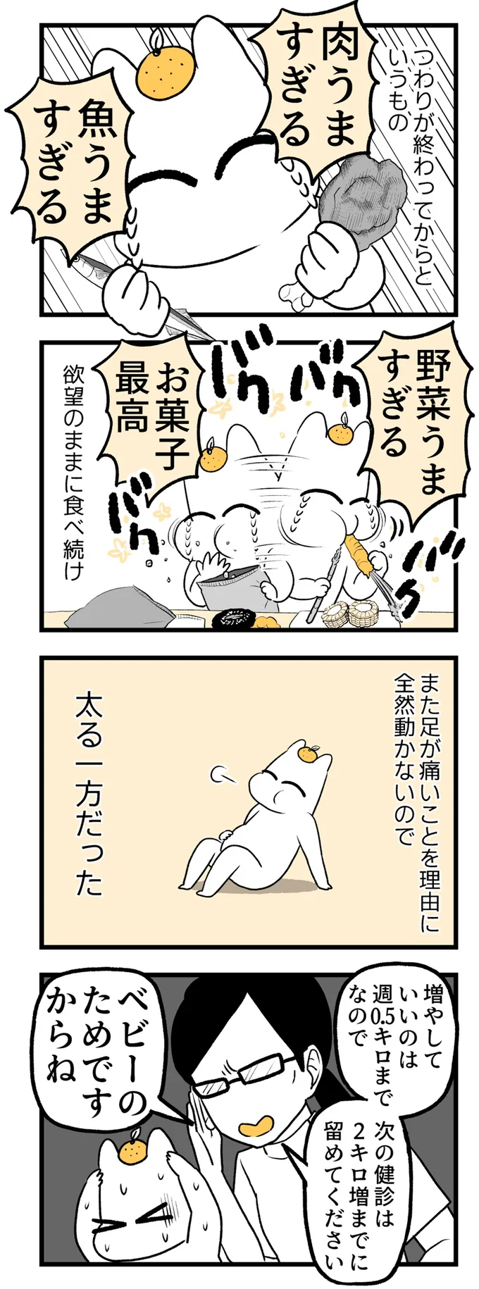 『つわりが怖くて2人目に踏み切れない話』 14307870.webp