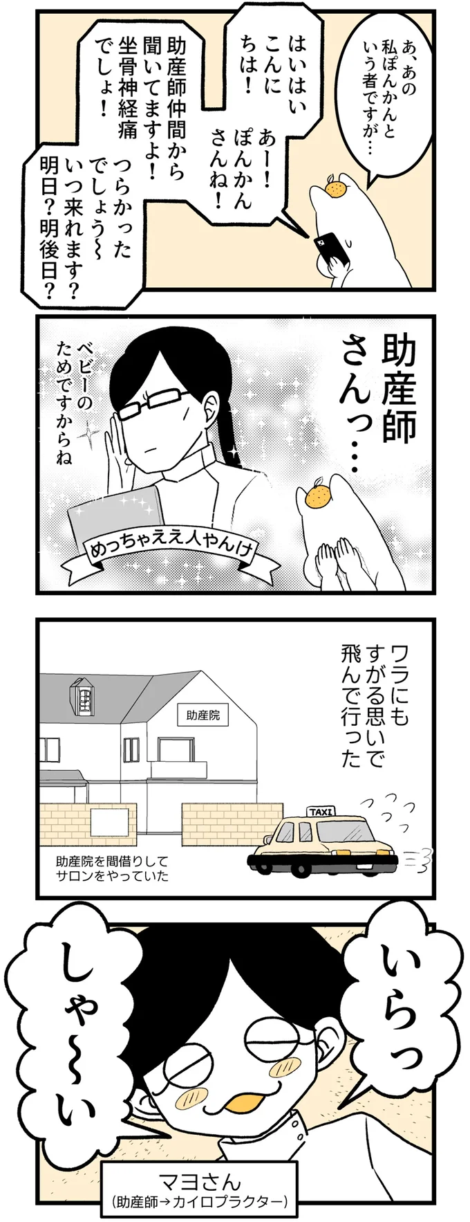 『つわりが怖くて2人目に踏み切れない話』 14307875.webp