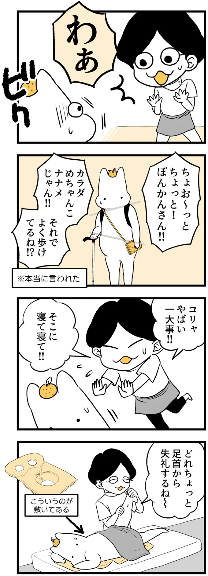 『つわりが怖くて2人目に踏み切れない話』 14307876.webp