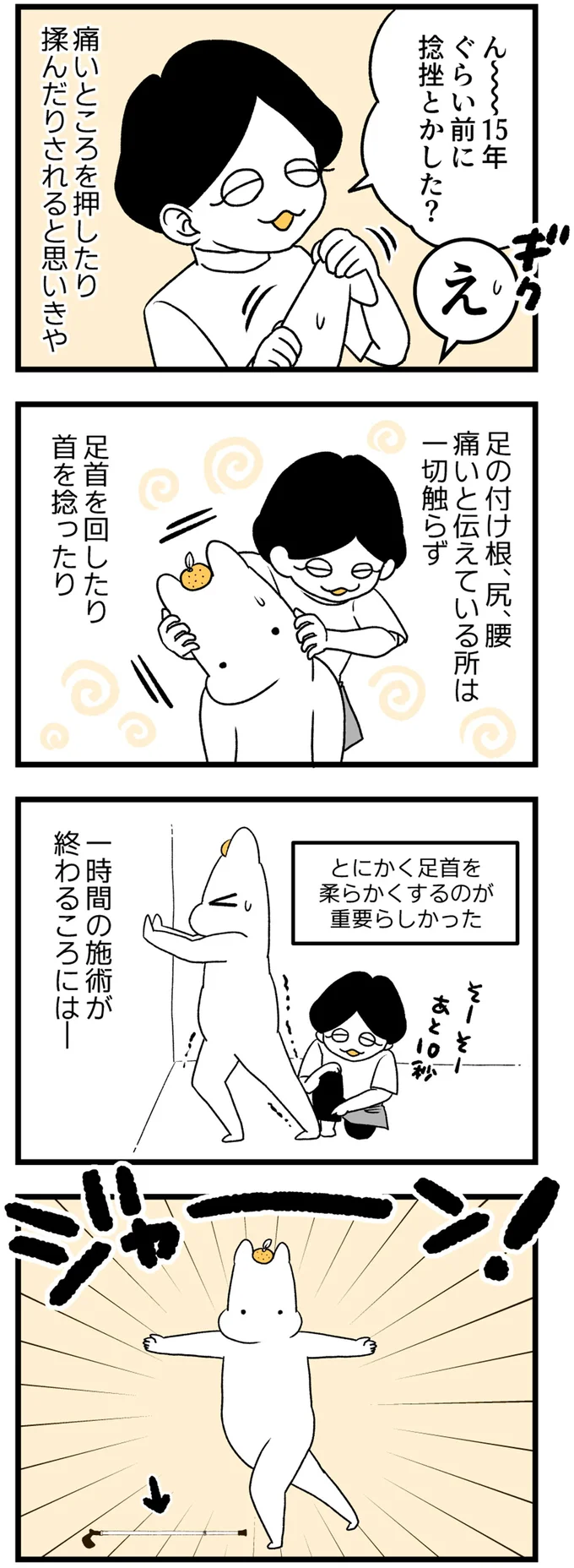 『つわりが怖くて2人目に踏み切れない話』 14307877.webp