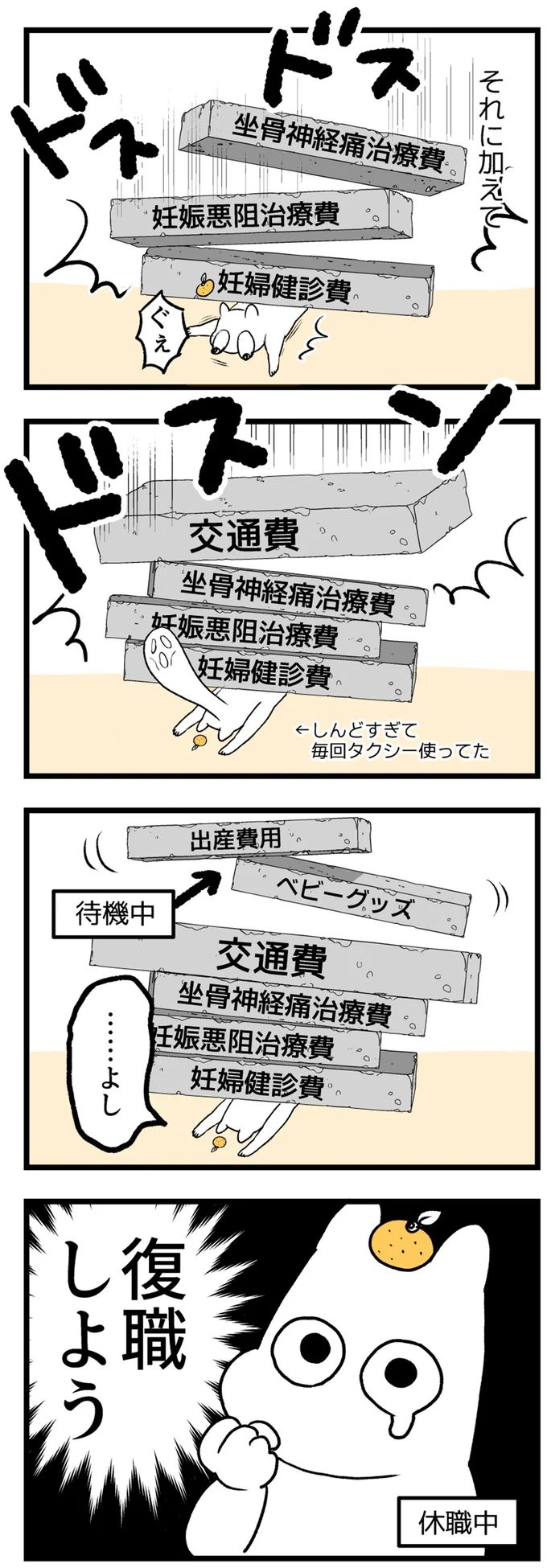 『つわりが怖くて2人目に踏み切れない話』 14307884.webp