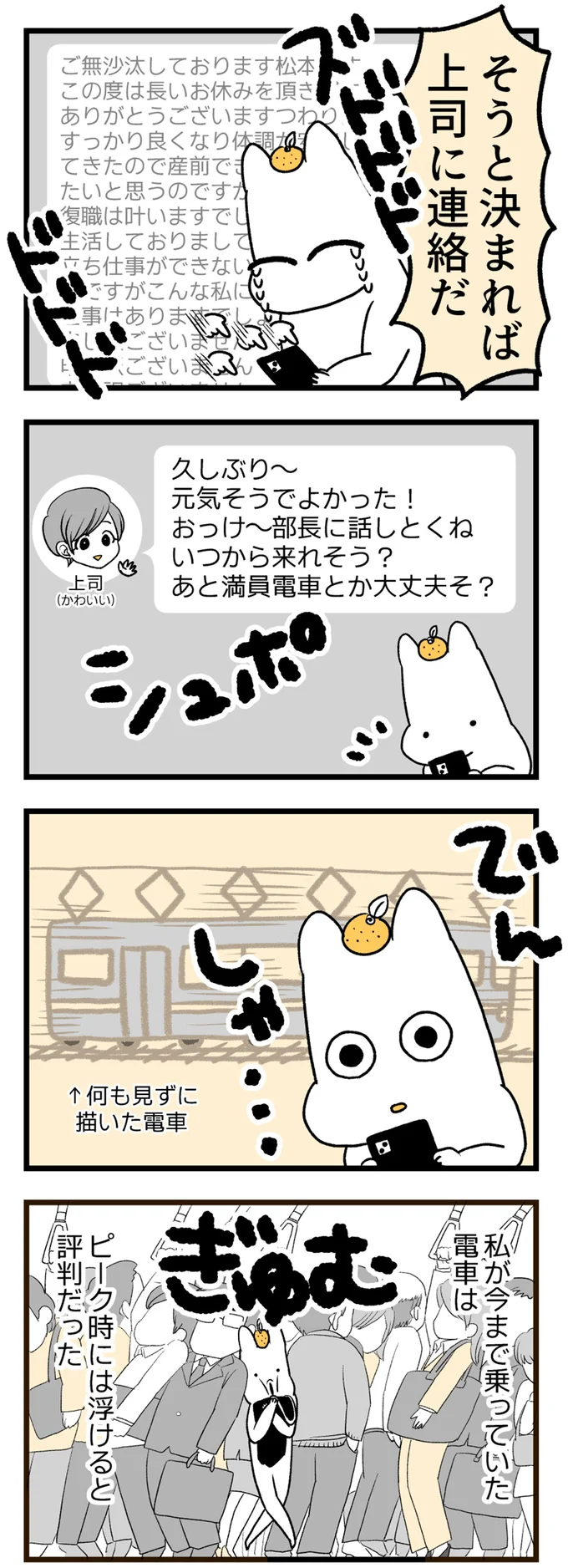 『つわりが怖くて2人目に踏み切れない話』 14307885.webp