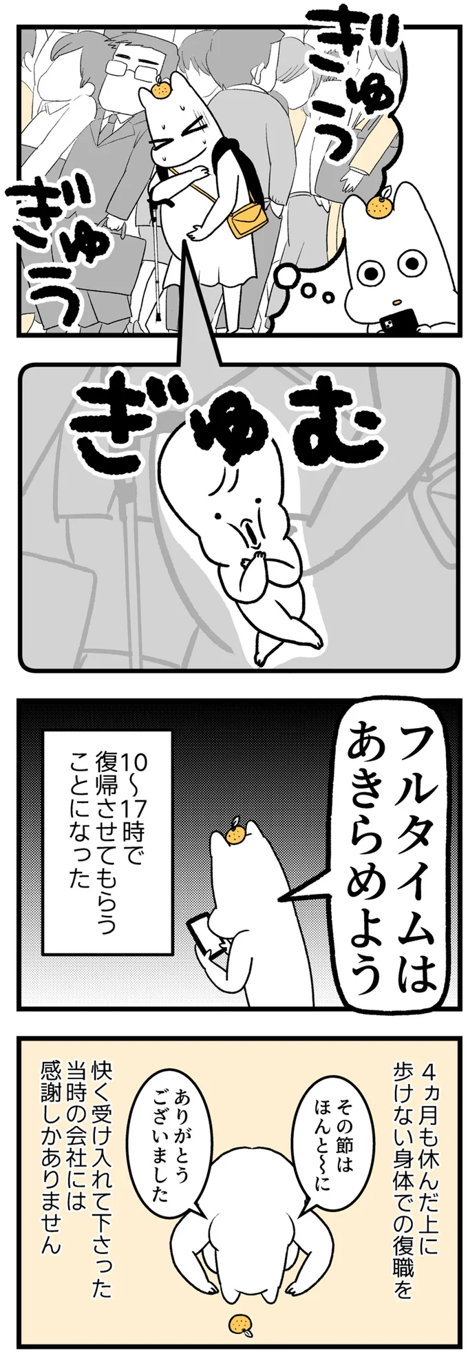 『つわりが怖くて2人目に踏み切れない話』 14307886.webp