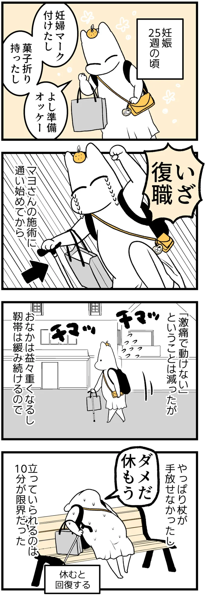 『つわりが怖くて2人目に踏み切れない話』 14307887.webp