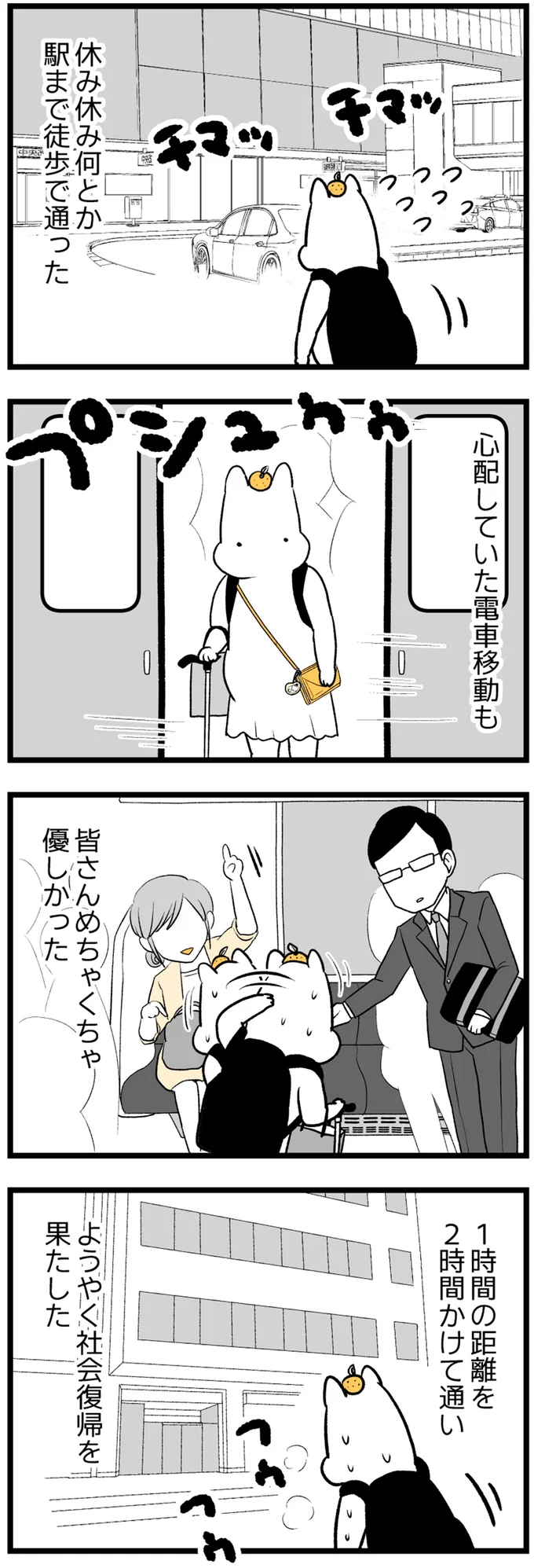 『つわりが怖くて2人目に踏み切れない話』 14307888.webp