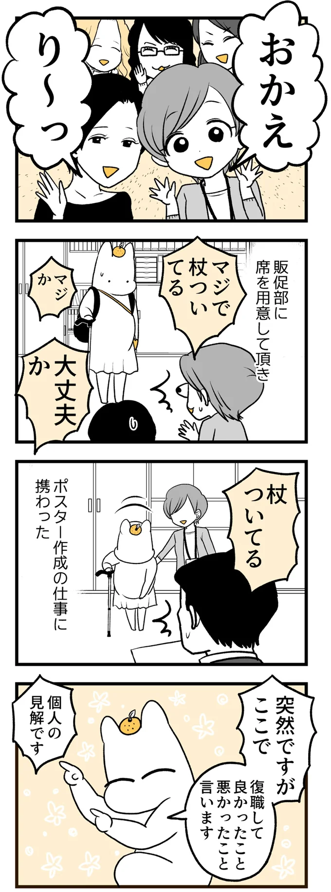 『つわりが怖くて2人目に踏み切れない話』 14307889.webp