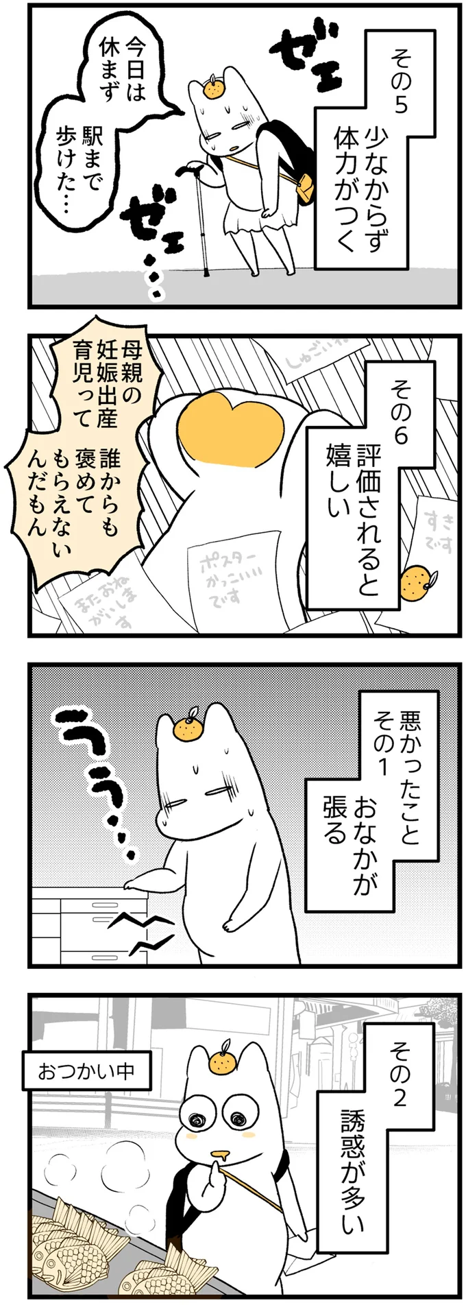 『つわりが怖くて2人目に踏み切れない話』 14307891.webp