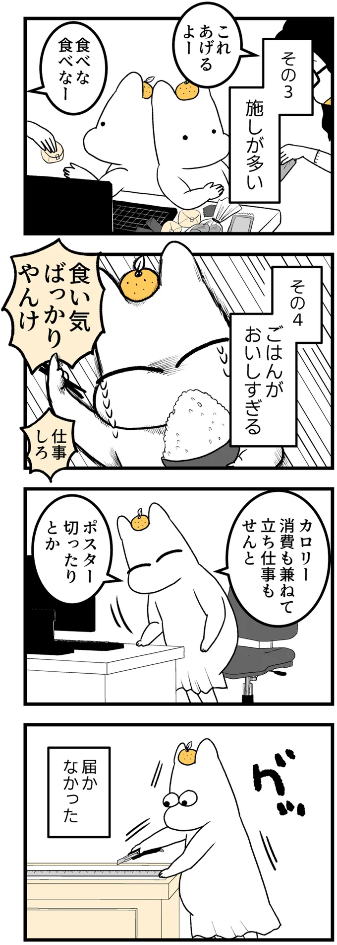 『つわりが怖くて2人目に踏み切れない話』 14307892.webp