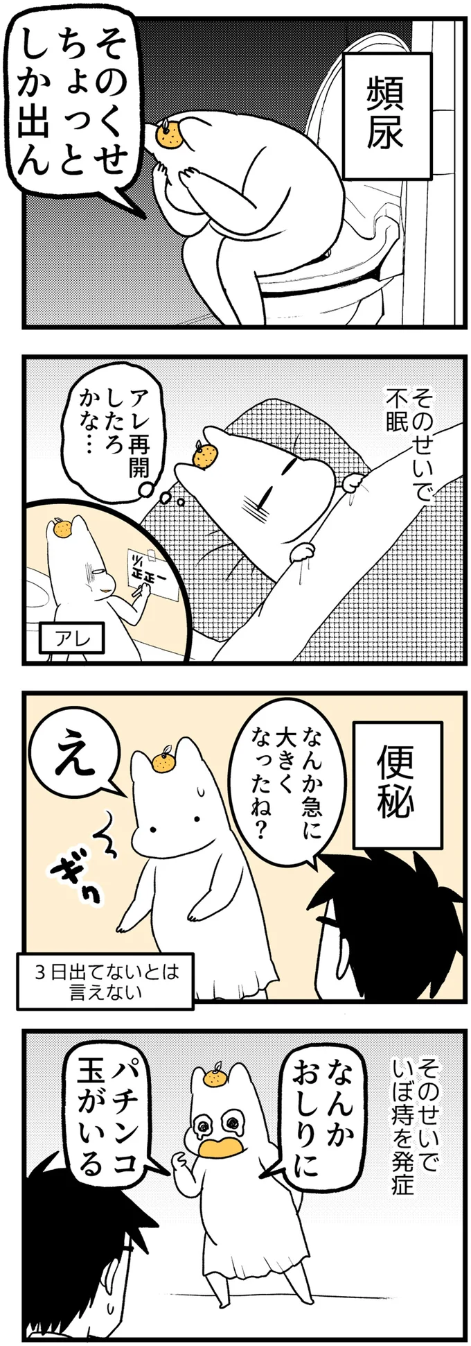 『つわりが怖くて2人目に踏み切れない話』 14307933.webp